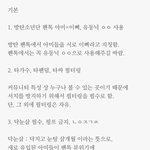 [방탄소년단] 규칙 <b>회의</b>2