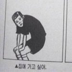 너네 <b>술집</b>