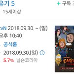 신서유기5  <b>대유</b>잼