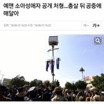 우리나라도 <b>소아</b>성범죄자 처형 이렇게 하면 안돼?