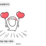 [드루와] 남친이 집 데려다주면 좋을줄 알았는데