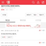 [댓글부탁해] 와 진짜 궁금해서 그런데