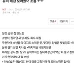 [NCT] <b>밑글</b>보고ㅋㅋㅋㅋㅋ