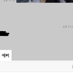 [조언부탁해] 아까 <b>그</b> 짝<b>남</b> 쓰닌데