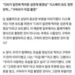 [드루와] 구하라 동영상 촬영 <b>전말</b>