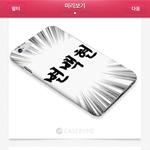 [EXO] 폰<b>케이스</b> 제작함