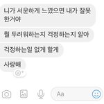 남친이랑 싸웠는데 말투 왜설레냐