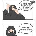 [드루와] <b>이만화</b> 어떻게 생각해....?