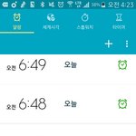 내 <b>알람</b> 봐 일어날 수 있겠지? (혐짤이면 나영원히 ㅇㄷ 안본다)