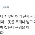 [시우민] 시우민 허리 충격이다