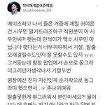 [시우민] (짹펌) 엑소 아니라고 거짓말한 시우민