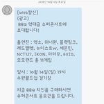 [EXO] 비빜유 애들 갖고 입털고 다니더니