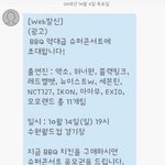 [드루와] <b>이시각</b> 난리난 엑소팬덤