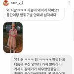 [댓글부탁해] 선여정 욕하는거 <b>개찰</b>지네 ㅋㅋㅋㅋㅋ