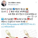 [강다니엘] 아기대추랑 빨간모자키링 <b>확정</b>이래!