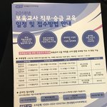 2018년 보육교사 <b>직무</b>,승급 교육 일정 및 접수방법 안내