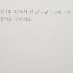 [드루와] 고1수학 ㅜㅜ