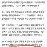 [NCT] 팬들이 출연을 <b>염원</b>했던만큼ㅋㅋㅋㅋ