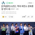 [댓글부탁해] 역대 최<b>연소</b> 문화훈장 받는 그룹