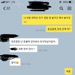 [너가봤으면] 경동대 유아교육과 17학번 <b>김xx</b>