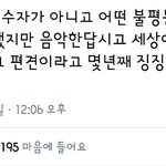 [모두드루와] 방탄 유엔<b>연설</b>이 ㅈ1ㄴ 어이없는이유