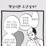 [댓글부탁해] 일본남자 뼈때리는 일본 만화책ㅋㅋㅋㅋ
