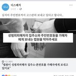 [드루와] 성범죄 가해자한테 피해자 집<b>주소</b> 보내는 거 알았음?