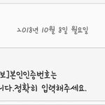 인증번호 ㅈㄴ <b>성의</b> 없네ㅋㅋㄱㅋ