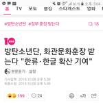 [방탄소년단] 탄이들 문화<b>훈장</b> 수여!!