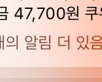 [댓글부탁해] 오늘 <b>엄마</b>랑 <b>동생</b>이랑 쿠우쿠우가서 내가 쏨ㅋㅋㅋ