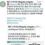[NCT] 스밍계 뮤비스밍 총공<b>일정</b>뜸!