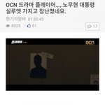 [드루와] <b>OCN</b> 드라마 플레이어 일베 논란
