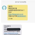 [EXO] 이거빡치지만 좀 <b>애잔</b>하고 웃기지 않음ㅋㅋㅋㅋ?
