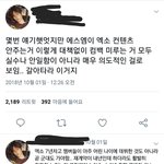 [EXO] 이거 어떻게 생각함