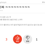 [남자의심리] 제발 이딴멍청한소리좀하지마