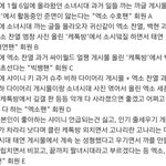 [EXO] ㅇㅌ에 엑소까는게 <b>악개</b>가 아닌이유