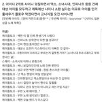 [EXO] ㅇㅌ에 엑소까는게 <b>악개</b>가 아닌이유2