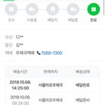 사진) 이거 택배 온 거야 뭐야 ㅠㅠ