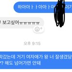 [드루와] 남친 <b>전학</b>가는데ㅠㅠ