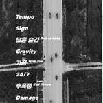 [EXO] 엥???타이틀곡 <b>Tempo</b>아님?