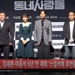 비하인드_마동석 영화 '동네사람들' 제작보고 영상 뜸 하트<b>주자</b>~