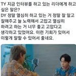 [NCT] <b>일본</b> 릴레이인터뷰 태용이랑 도영이 봄?