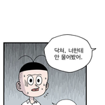 추반해주면 내일 짝<b>남</b>이랑 데이트