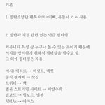 [방탄소년단] 규칙 <b>회의</b>