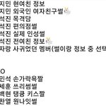 [<b>댓글</b>부탁해] 얘들아 이거 ㄹㅇ임...?