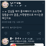 [드루와] 14세 트페미 최후