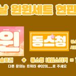 [NCT] 윈윈날 이렇게 현판할<b>거양</b> 어때??