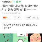 [드루와] 쉐도우복싱하는 <b>페미니즘</b>에 국민일보 일침