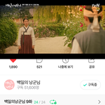 [EXO] 조회수차이<b>보소</b> 진짜인간들ㅋㅋㅋㅋㅋㅋㅋ