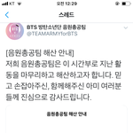 [방탄소년단] 헐 음총팀 <b>해산</b>한대.......